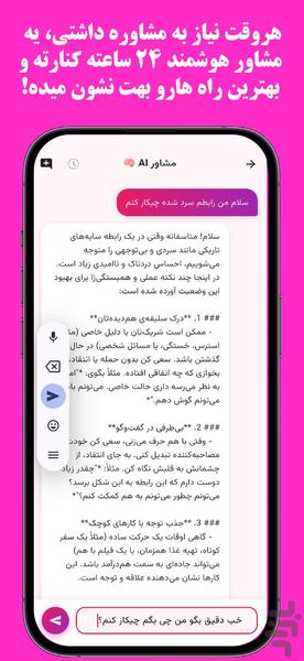 دلربا | دوستیابی و چت عاشقانه - عکس برنامه موبایلی اندروید