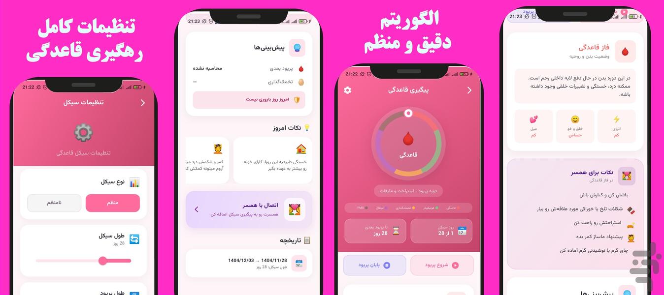 دلربا | دوستیابی و چت عاشقانه - عکس برنامه موبایلی اندروید