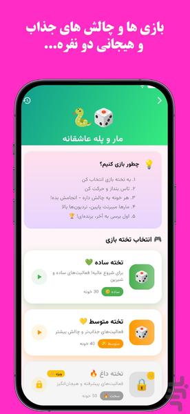 دلربا | دوستیابی و چت عاشقانه - عکس برنامه موبایلی اندروید