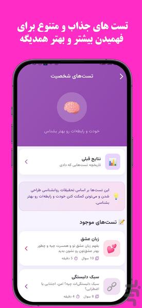 دلربا | دوستیابی و چت عاشقانه - عکس برنامه موبایلی اندروید