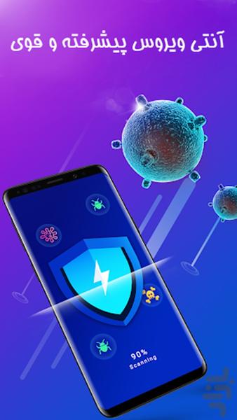 Antivirus - powerful virus killer - Image screenshot of android app