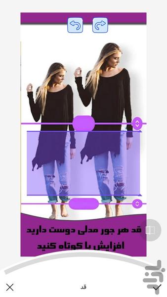 ویرایشگر چهره و اندام بدن - عکس برنامه موبایلی اندروید