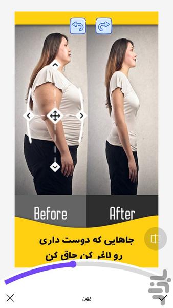 ویرایشگر چهره و اندام بدن - عکس برنامه موبایلی اندروید