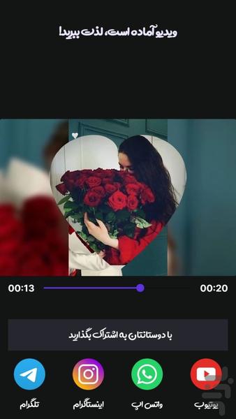 کلیپ مستر - ساخت فیلم از عکس با آهنگ - عکس برنامه موبایلی اندروید