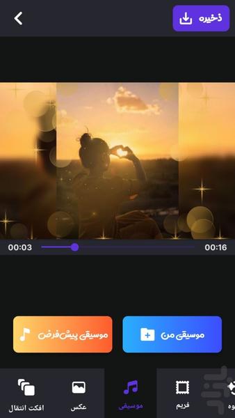 کلیپ مستر - ساخت فیلم از عکس با آهنگ - عکس برنامه موبایلی اندروید