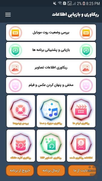 Photos and Videos Recovery - Image screenshot of android app