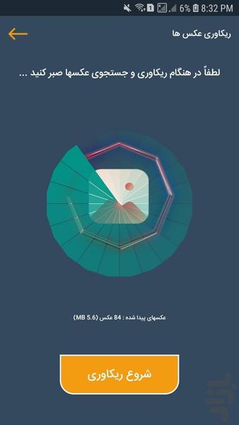 Photos and Videos Recovery - Image screenshot of android app