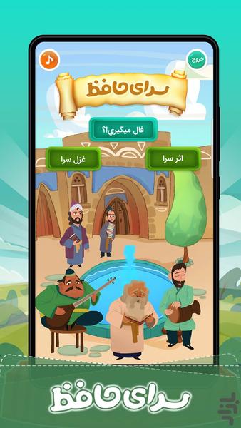 Sarai Hafez - Image screenshot of android app