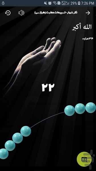 تقویم نسیم سحری ۱۴۰۳ - عکس برنامه موبایلی اندروید