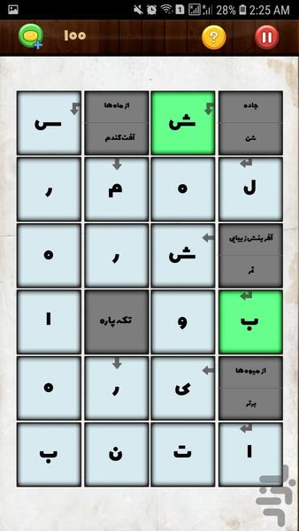 جدولِستون | جدول شرح در متن - عکس بازی موبایلی اندروید