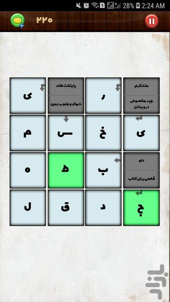 جدولِستون | جدول شرح در متن - عکس بازی موبایلی اندروید