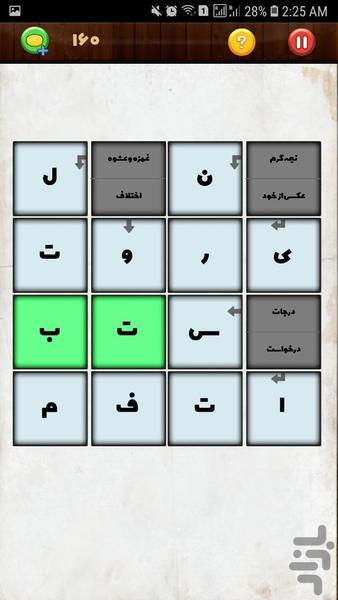 جدولِستون | جدول شرح در متن - عکس بازی موبایلی اندروید