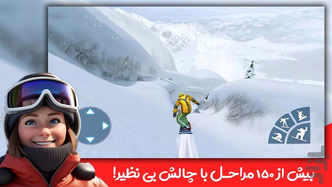 بازی اسکی بورت برفی - ورزشی زمستانی - عکس بازی موبایلی اندروید