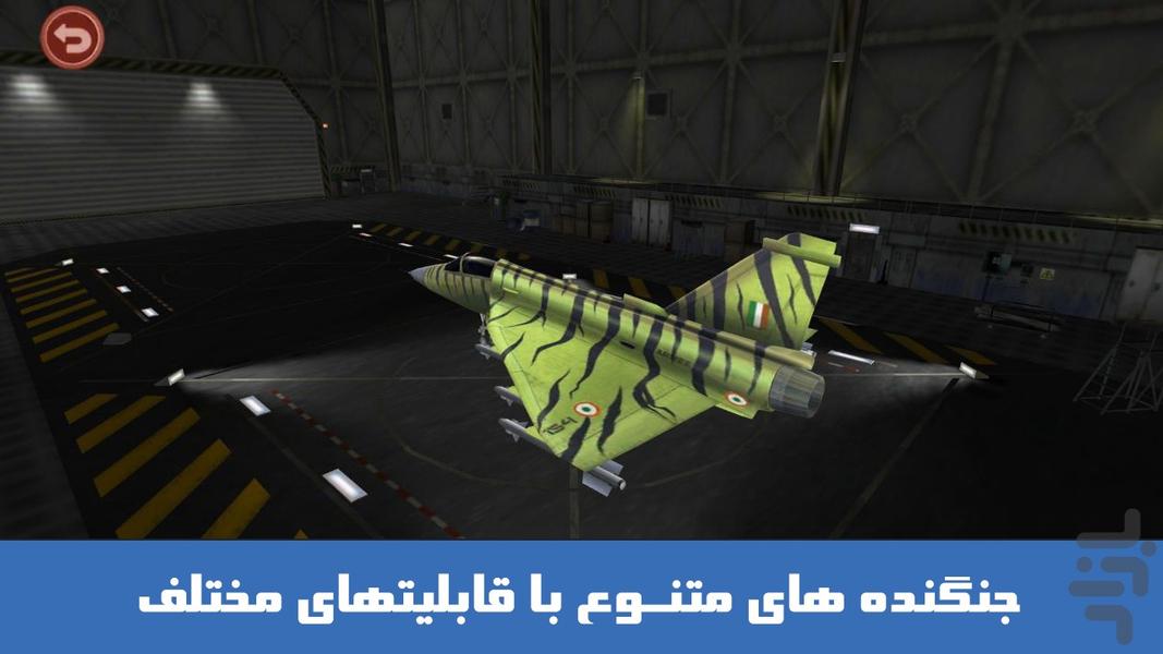 نبرد عقاب ها : بازی نبرد جنگنده ها - Gameplay image of android game