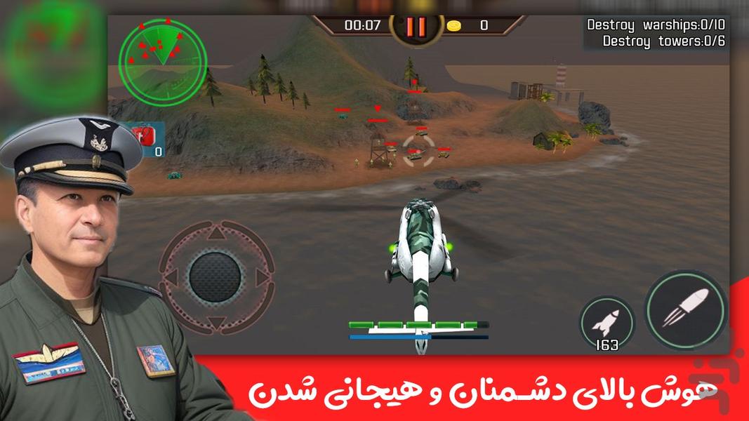 Nabard Shahin : Helicopter Shooter - Gameplay image of android game