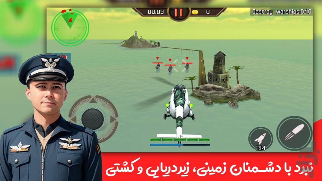 Nabard Shahin : Helicopter Shooter - Gameplay image of android game