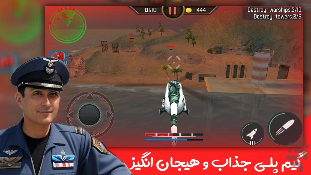 نبرد شاهین ها : بازی جنگی - Gameplay image of android game