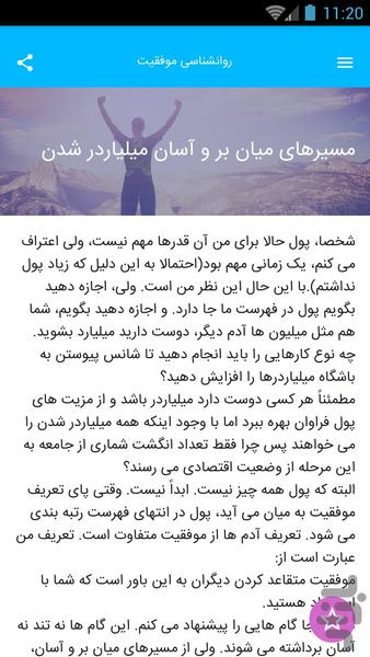 خانواده سبز - Image screenshot of android app