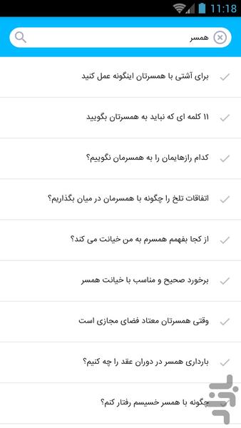 خانواده سبز - عکس برنامه موبایلی اندروید