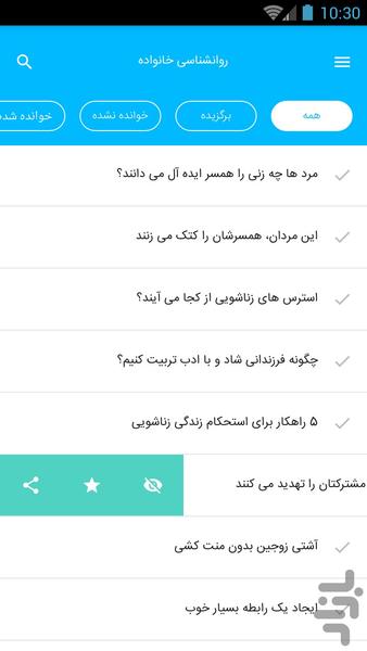 خانواده سبز - عکس برنامه موبایلی اندروید