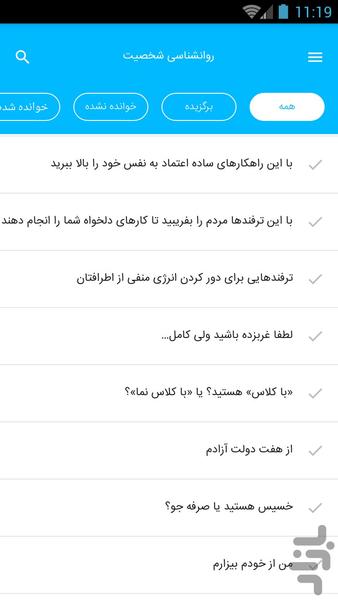 خانواده سبز - عکس برنامه موبایلی اندروید