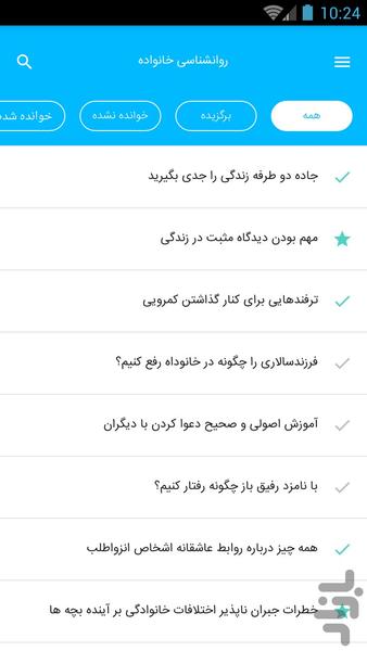 خانواده سبز - عکس برنامه موبایلی اندروید