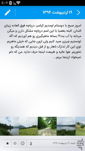 دفترچه خاطرات مومنتو - Image screenshot of android app