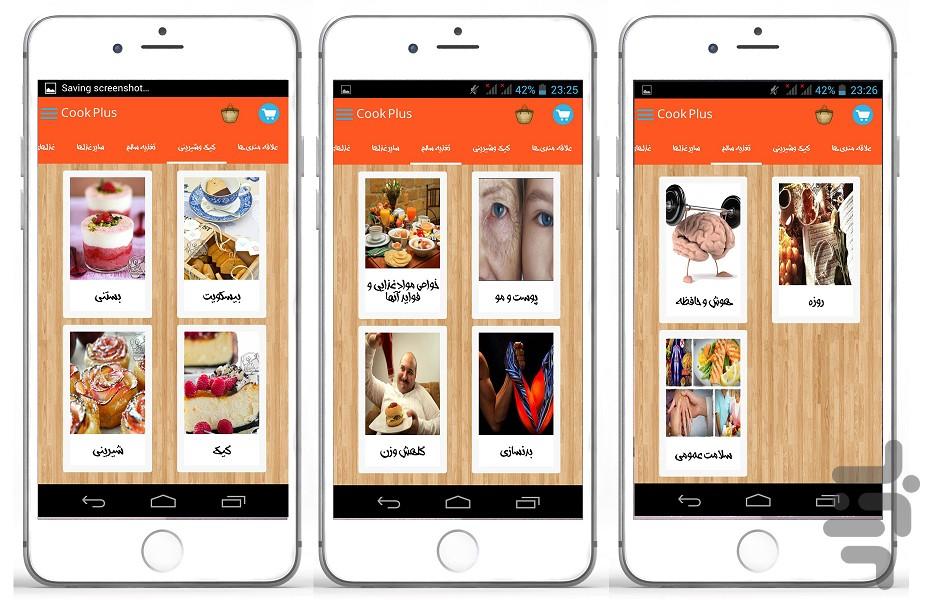 Cook Plus - عکس برنامه موبایلی اندروید