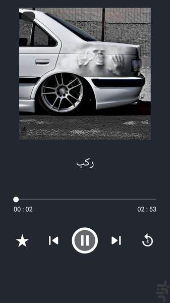 آهنگ های شوتی جدید - Image screenshot of android app