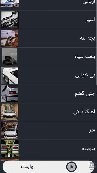 آهنگ های شوتی جدید - عکس برنامه موبایلی اندروید