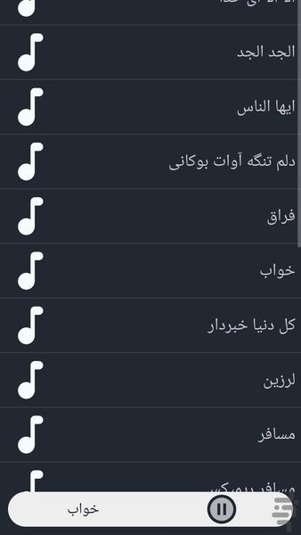 آهنگ های شوتی - Image screenshot of android app