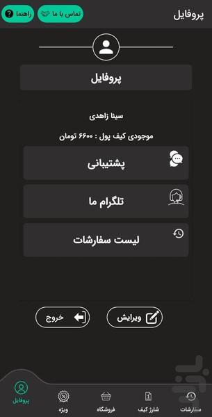 Delta service - Image screenshot of android app