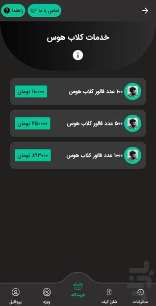 Delta service - Image screenshot of android app