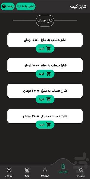 Delta service - Image screenshot of android app