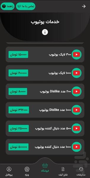 Delta service - Image screenshot of android app