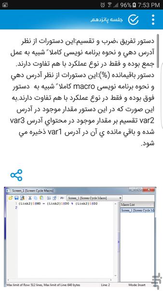 HMI DELTA - Image screenshot of android app
