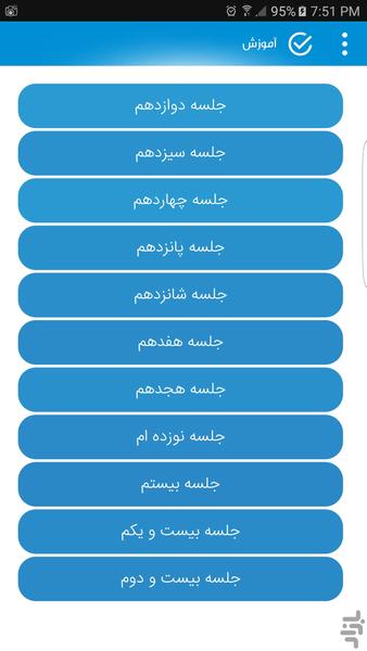 آموزش اچ ام ای دلتا سری دوم - عکس برنامه موبایلی اندروید