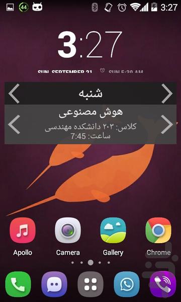 برنامه کلاسی (ویجت) - Image screenshot of android app