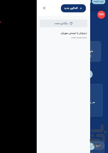 دلیار - عکس برنامه موبایلی اندروید