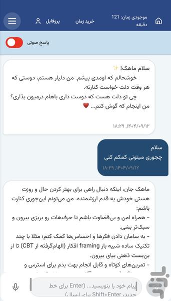 دلیار - سلامت روان، روانشناسی آنلاین - عکس برنامه موبایلی اندروید
