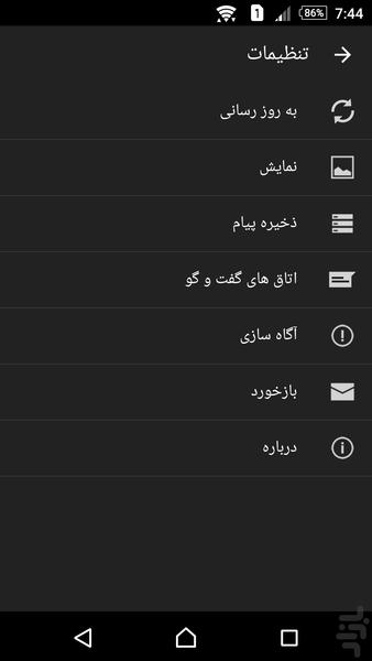 دمنتور - مجموعه هری پاتر - Image screenshot of android app