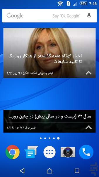 دمنتور - مجموعه هری پاتر - Image screenshot of android app