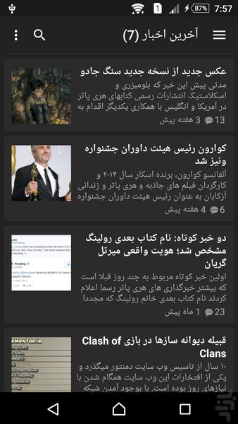 دمنتور - مجموعه هری پاتر - Image screenshot of android app
