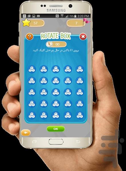 هوش باکس ۲(دمو) - عکس بازی موبایلی اندروید