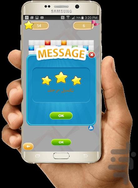 هوش باکس ۲(دمو) - عکس بازی موبایلی اندروید