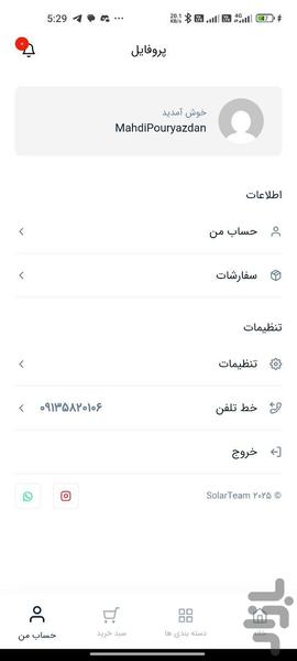 بوتیک اتومبیل - عکس برنامه موبایلی اندروید