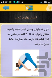 راهکارهای افزایش قد - Image screenshot of android app