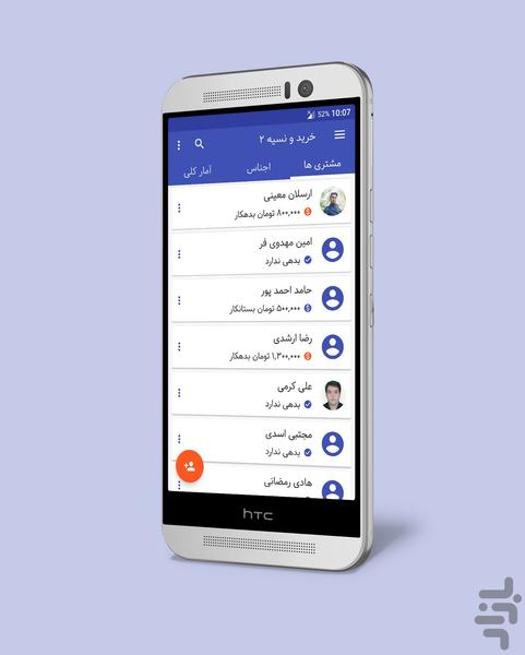 خرید و نسیه ۲ - عکس برنامه موبایلی اندروید