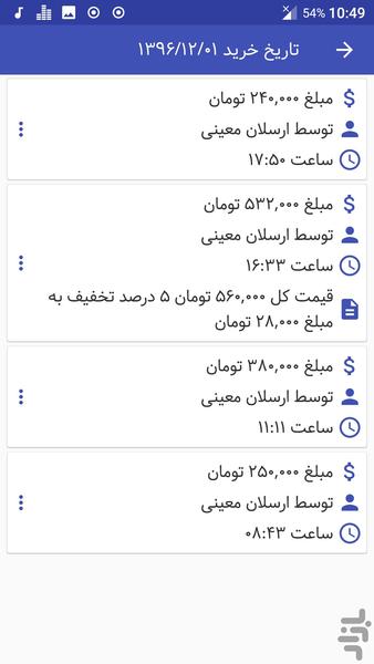 خرید و نسیه ۲ - عکس برنامه موبایلی اندروید