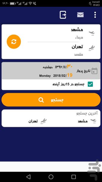 دنا چارتر (بلیط چارتری هواپیما) - عکس برنامه موبایلی اندروید